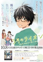 ニュース記事ランキング3位より、アニメ「3月のライオン」名言ポスターの1種。