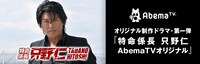 「特命係長 只野仁 AbemaTVオリジナル」のビジュアル。(c)AbemaTV (c)柳沢きみお/日刊ゲンダイ・テレビ朝日・MMJ
