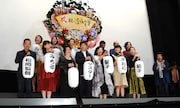 実写映画「続・深夜食堂」完成披露上映会の様子。上段左から小林麻子、須藤理彩、安藤玉恵、不破万作、光石研、宇野祥平、金子清文。下段左から松岡錠司監督、多部未華子、渡辺美佐子、小林薫、キムラ緑子、小島聖、河井青葉。