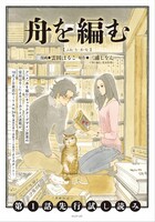 「舟を編む」の「アニメスタートガイド」。