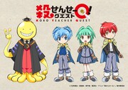 アニメ「殺せんせーQ！」魔王の殺せんせーと渚、カエデ、業のビジュアル