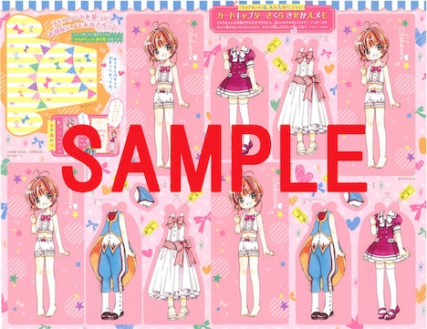 なかよし11月号の付録。