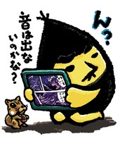 桜玉吉による電子書籍のイメージ。「読もう！ コミックビーム」では音声・動画コンテンツもたっぷり楽しめるので安心してほしい。