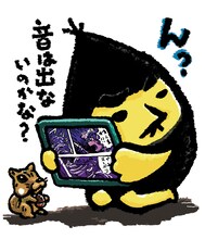 桜玉吉による電子書籍のイメージ。「読もう！ コミックビーム」では音声・動画コンテンツもたっぷり楽しめるので安心してほしい。