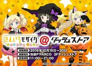 「きんいろモザイク Pretty Days@ダッシュストア」のバナー。