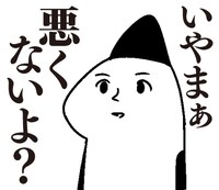 「大森サティスファクション」のLINEスタンプより。