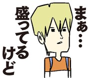 「大森サティスファクション」のLINEスタンプより。