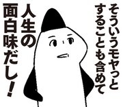 「大森サティスファクション」のLINEスタンプより。