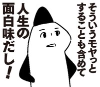 「大森サティスファクション」のLINEスタンプより。