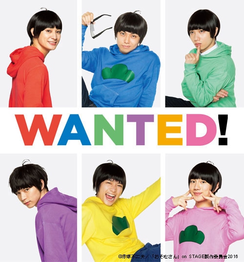 「おそ松さん on STAGE ～SIX MEN’S SHOW TIME～」より、「6つ子捜索キャンペーン」ビジュアル。