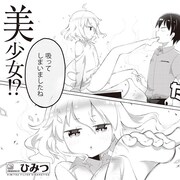 煙とともに美少女登場、タバコ擬人化コメディ「たば子ちゃん」別冊YCで始動