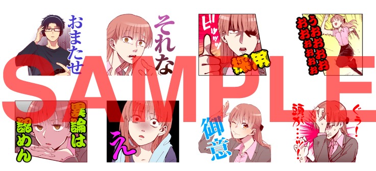 「ヲタクに恋は難しい」LINEスタンプの一例。