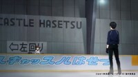 「ユーリ!!! on ICE」場面カット