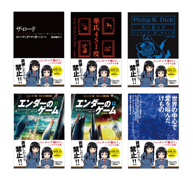 「読破したふり禁止フェア」対象作品の一覧。