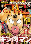 グランドジャンプ21号