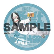 神奈川県・川崎市の怪獣酒場にて、来場者へ配布されるオリジナルコースター。