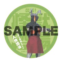 神奈川県・川崎市の怪獣酒場にて、来場者へ配布されるオリジナルコースター。