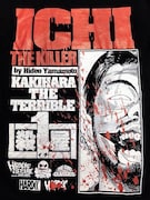 「殺し屋1 KAKIHARA THE TERRIBLE（垣原）」