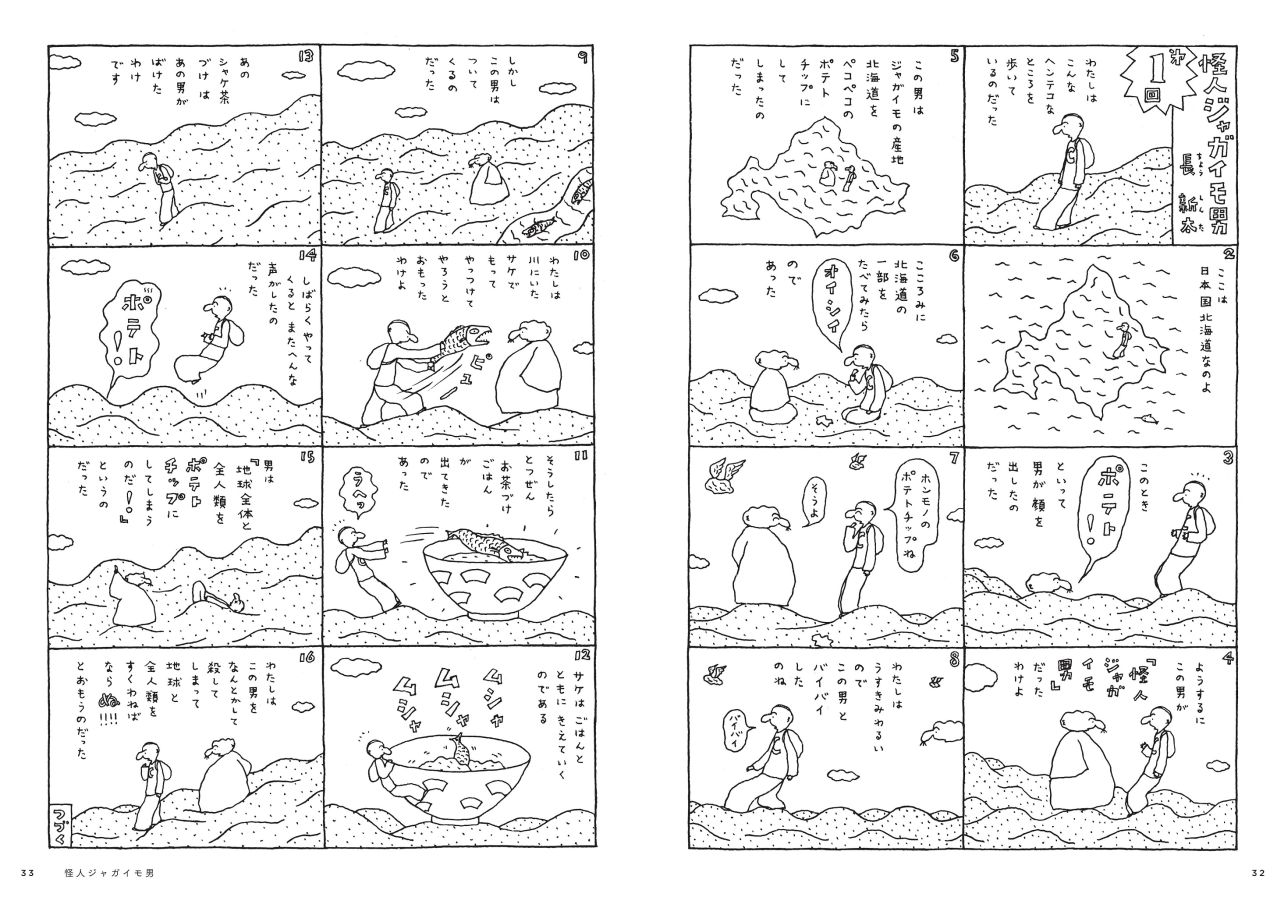「これが好きなのよ」より。