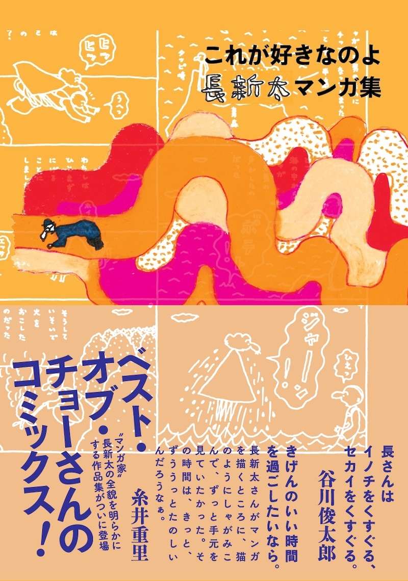 「これが好きなのよ」