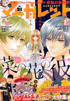 マーガレット21号