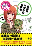 「まりんこゆみ」6巻