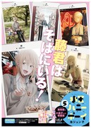 「オネエGOフェア」のポスター。