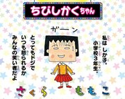 「ちびしかくちゃん」のカット。