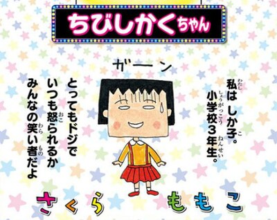 「ちびしかくちゃん」のカット。