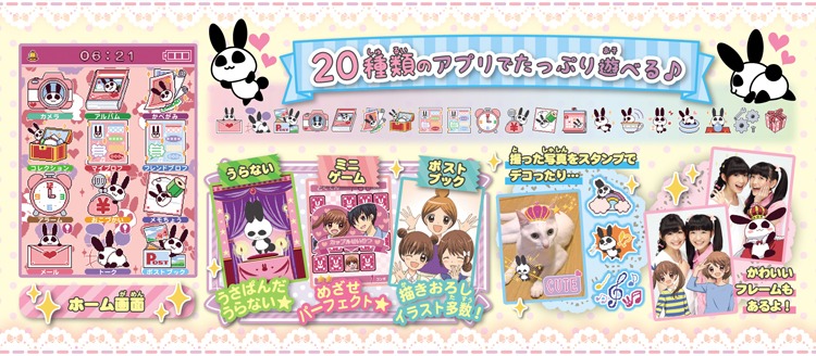 「トキメキカレカノフォン」イメージ