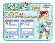 「トキメキカレカノフォン」イメージ