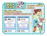 「トキメキカレカノフォン」イメージ