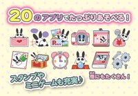 「トキメキカレカノフォン」イメージ