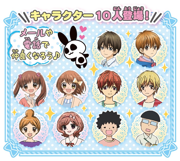 「トキメキカレカノフォン」イメージ