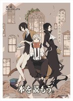 「文豪ストレイドッグス」の読書推進ポスター。