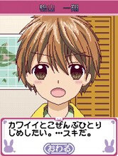 桧山一翔（CV：堀江瞬）