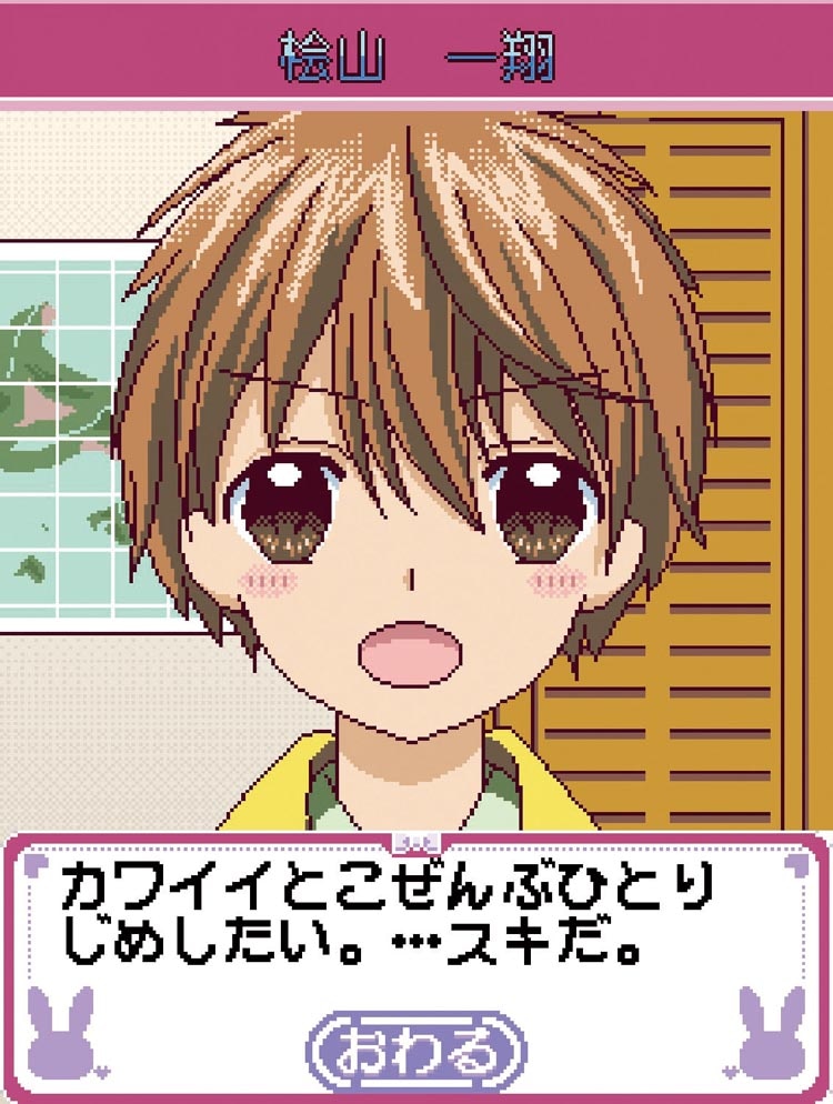桧山一翔（CV：堀江瞬）