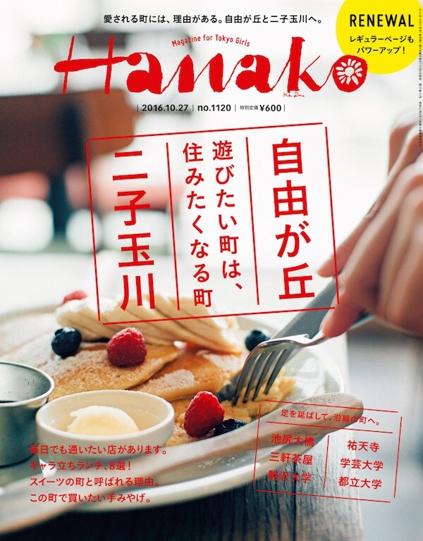 カレー沢薫がHanakoでテクノロジーのコラム開始、初回は超柔軟有機LED