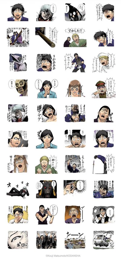 「彼岸島」のLINEスタンプ