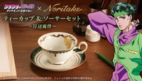 ニュース記事ランキング5位より、「ジョジョの奇妙な冒険×Noritake　ティーカップ＆ソーサーセット ～岸辺露伴～」。