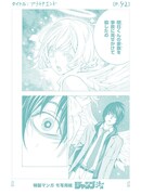 「ジャンプ流！」第19号に付「ジャンプ流！モ写用紙」。(c)大場つぐみ・小畑健／集英社