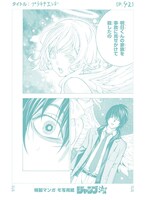 「ジャンプ流！」第19号に付「ジャンプ流！モ写用紙」。(c)大場つぐみ・小畑健／集英社