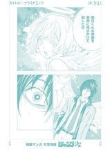 「ジャンプ流！」第19号に付「ジャンプ流！モ写用紙」。(c)大場つぐみ・小畑健／集英社