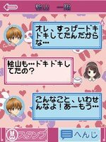 4人の男子キャラクターと胸キュンなコミュニケーションが楽しめる「ドリームメール」の一例。