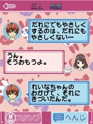 4人の男子キャラクターと胸キュンなコミュニケーションが楽しめる「ドリームメール」の一例。