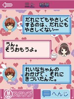 4人の男子キャラクターと胸キュンなコミュニケーションが楽しめる「ドリームメール」の一例。