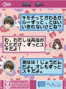 4人の男子キャラクターと胸キュンなコミュニケーションが楽しめる「ドリームメール」の一例。