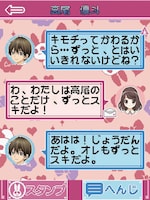 4人の男子キャラクターと胸キュンなコミュニケーションが楽しめる「ドリームメール」の一例。