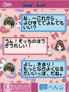 4人の男子キャラクターと胸キュンなコミュニケーションが楽しめる「ドリームメール」の一例。