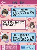 4人の男子キャラクターと胸キュンなコミュニケーションが楽しめる「ドリームメール」の一例。